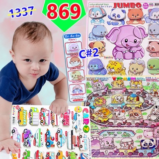 🐘🐘 Handtoy Proช้าง คุ้มเวอร์ 3เกมใหญ่ +1เกมเล็ก 1337บ. ได้ 4 เกมคุ้มเวอร์ๆ 🚂🐱🍉