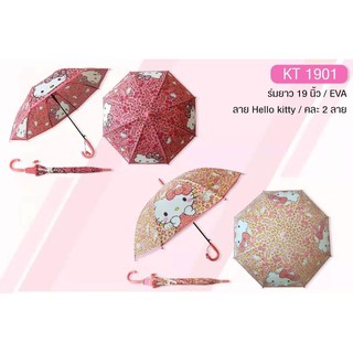 ร่ม คิตตี้ Hello Kitty ลิขสิทธิ์แท้ 100% 19นิ้ว มี2สี มีนกหวีด กันฝน ของแท้แน่นอน ก้านยาว แข็งแรง ผ้าหนา (มีราคายกโหล)