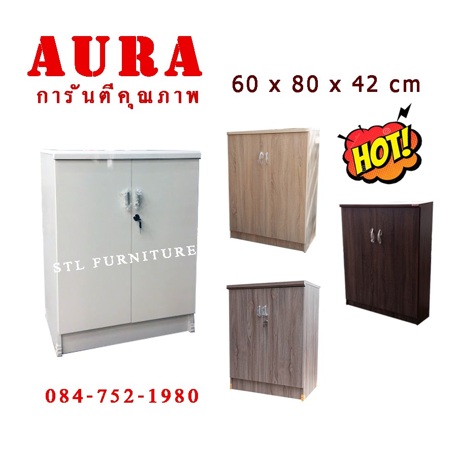 ส่งทั่วไทย! ตู้รองเท้า มีกุญเเจล็อก อเนกประสงค์ 60 cm