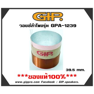 วอยซ์คอย voice coil  GIP. GPA-1239 วอยซ์ลำโพงของแท้1ชิ้น