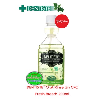 Dentiste’ Oral Rinse Zn Cpc Fresh Breath 200 Ml. 67337 น้ำยาบ้วนปากเดนทิสเต้ ออรัล รินส์ ซิงค์ ซีพีซี เฟรช เบรธ 200 มล.