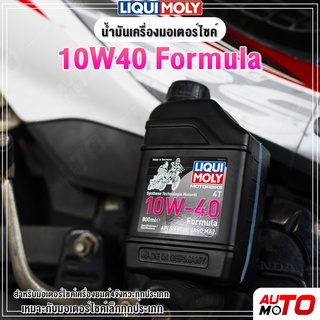 น้ำมันเครื่อง 10W-40 Formula Synthetic 4T LIQUI MOLY สังเคราะห์แท้