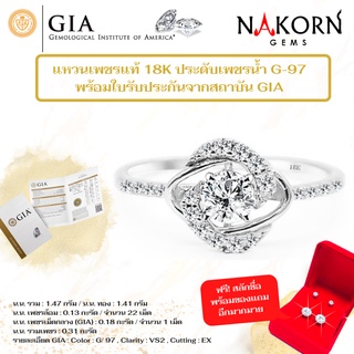 นคร เจมส์ Luxury Item แหวนเพชรแท้พร้อมใบเซอร์ GIA 0.18 กะรัต เพชรบ่า 0.31 กะรัต ตัวเรือนทองคำแท้ 18K (75%)ฟรีสลักชื่อ