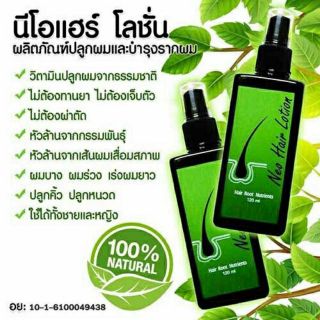 Neo Hair Lotion นีโอ แฮร์ โลชั่น ( 1 ขวด x 120ml )