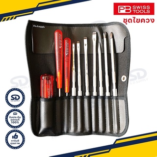 PB Swiss Tools ชุดไขควงพร้อมซองหนัง ไขควงชุด รุ่น PB 215 Made in Switzerland รับประกันของแท้