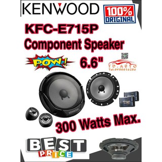 KENWOOD KFC-E715P ลำโพงแบบแยกชิ้น ขนาด 17 ซม.