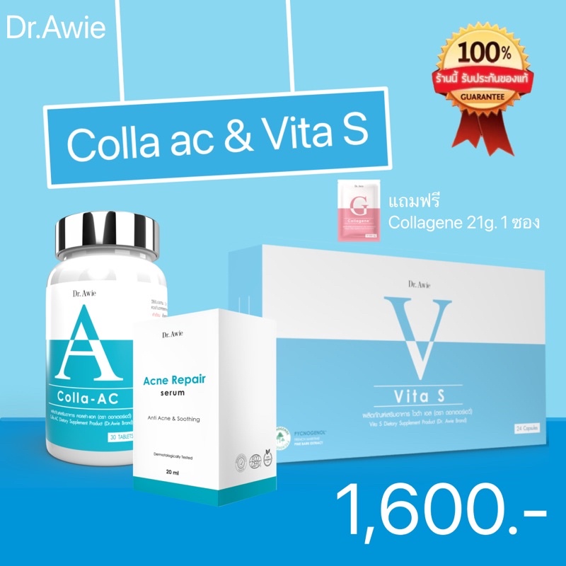 🧡เซตสุดคุ้ม🧡 สินค้าขายดี Colla ac Acne Serum Vita S #ลดสิว ฝ้า กระ วิตามินรักษาสิว เปิดไฟให้ผิว✨✨