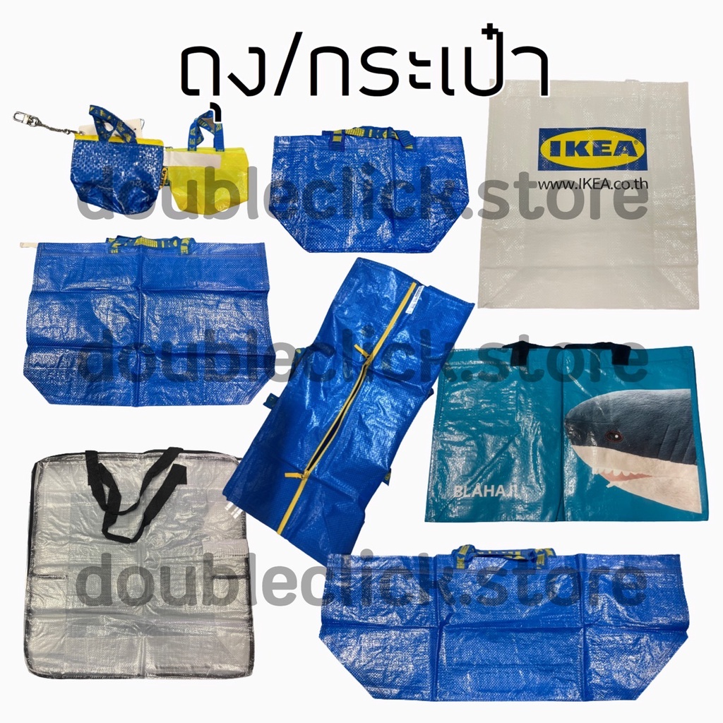 IKEA อิเกีย ถุงอิเกีย กระเป๋า ช็อปปิ้ง กระเป๋าอิเกียถุงใส่ของ ถุงผ้า ลดโลกร้อน ใช้ซ้ำ พับได้