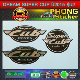 สติ๊กเกอร์ ดรีม ซุปเปอร์คัพ ปี2015 รุ่น2 เรซิ่น ตัวนูน DREAM SUPER CUP รุ่น2 ปี2015