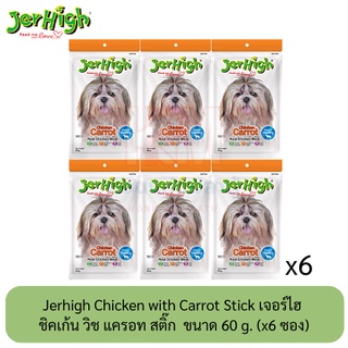 Jerhigh Chicken with Carrot Stick เจอร์ไฮ ชิคเก้น วิช แครอท สติ๊ก ขนมสุนัขเพิ่มพลังงาน ซอง 60 กรัม ( x6 ซอง)