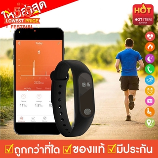 M2 Smart Band Bluetooth นาฬิกาสำหรับออกกำลังกาย วัดอัตราการเต้นของหัวใจ