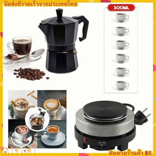 Moka Pot หม้อต้มกาแฟ กาต้มกาแฟ เครื่องชงกาแฟ 300ml เตาไฟฟ้าอเนกประสงค์ขนาดเล็กสำหรับ ต้มกาแฟ อุ่นอาหาร เตาขนาดพกพา