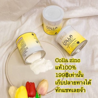 🔥พร้อมส่ง กดสั่งเลย🔥 Colla Zinc Plus C คอลล่าซิงค์ พลัส