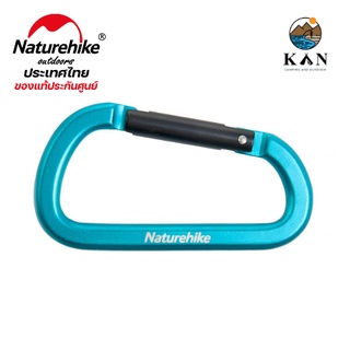 คาราไบเนอร์ Naturehike Carabiner Type D Shape size 8 cm.(ใช้สำหรับแขวนของ)(ราคาต่อ 1 ชิ้น)