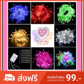 ไฟประดับ ไ​ฟ LED หยดน้ำ กระพริบ 10 เมตร 100 ดวง สินค้าพร้อมส่ง