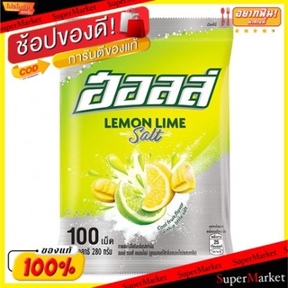 🔥ยอดนิยม!! Halls ฮอลล์ ซอลตี้เลมอนไลม์ จำนวน 100เม็ด/แพ็ค Salt Lemon Lime ลูกอม หมากฝรั่ง