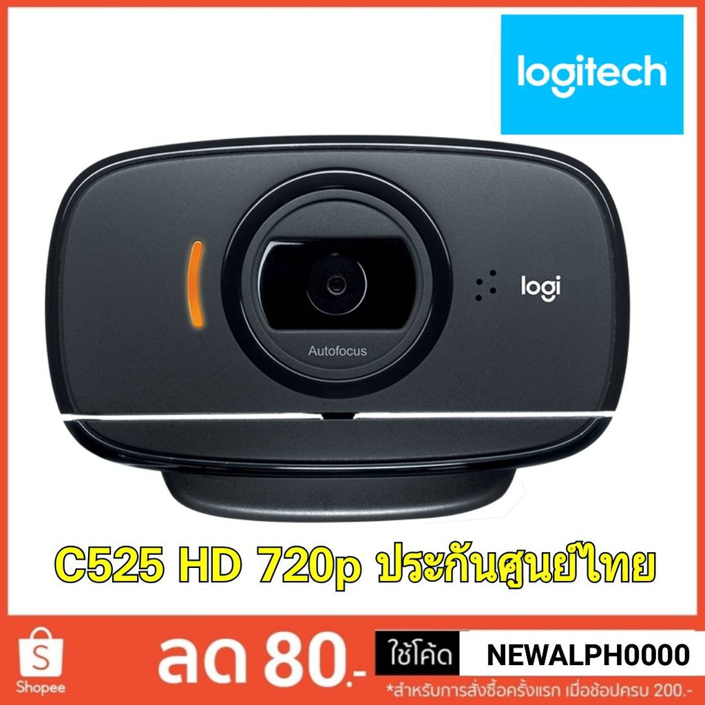 กล้อง Webcam Logitech C525 ของแท้