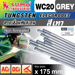 ลวดเชื่อมทิก ลวดเชื่อมทังสเตน (เทา) WT20 ขนาด Ø1.6, Ø2.4, Ø3.2x175mm (10เส้น/แพ็ค) Tungsten electrodes red SUMO