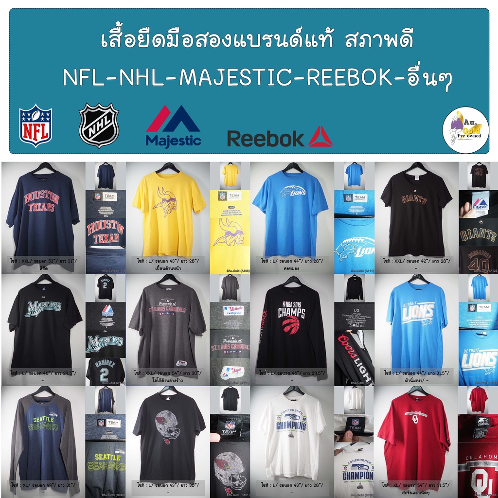 เสื้อยืดมือสอง แบรนด์ NFL NHL Majestic Reebok อื่นๆสภาพดี แท้ คละไซส์ แทบไม่มีตำหนิ มีลายมากกว่าในรู