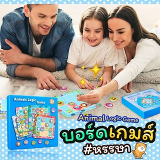 บอร์ดเกมส์หรรษา Logic Game เป็นเกมส์ซูโดกุ