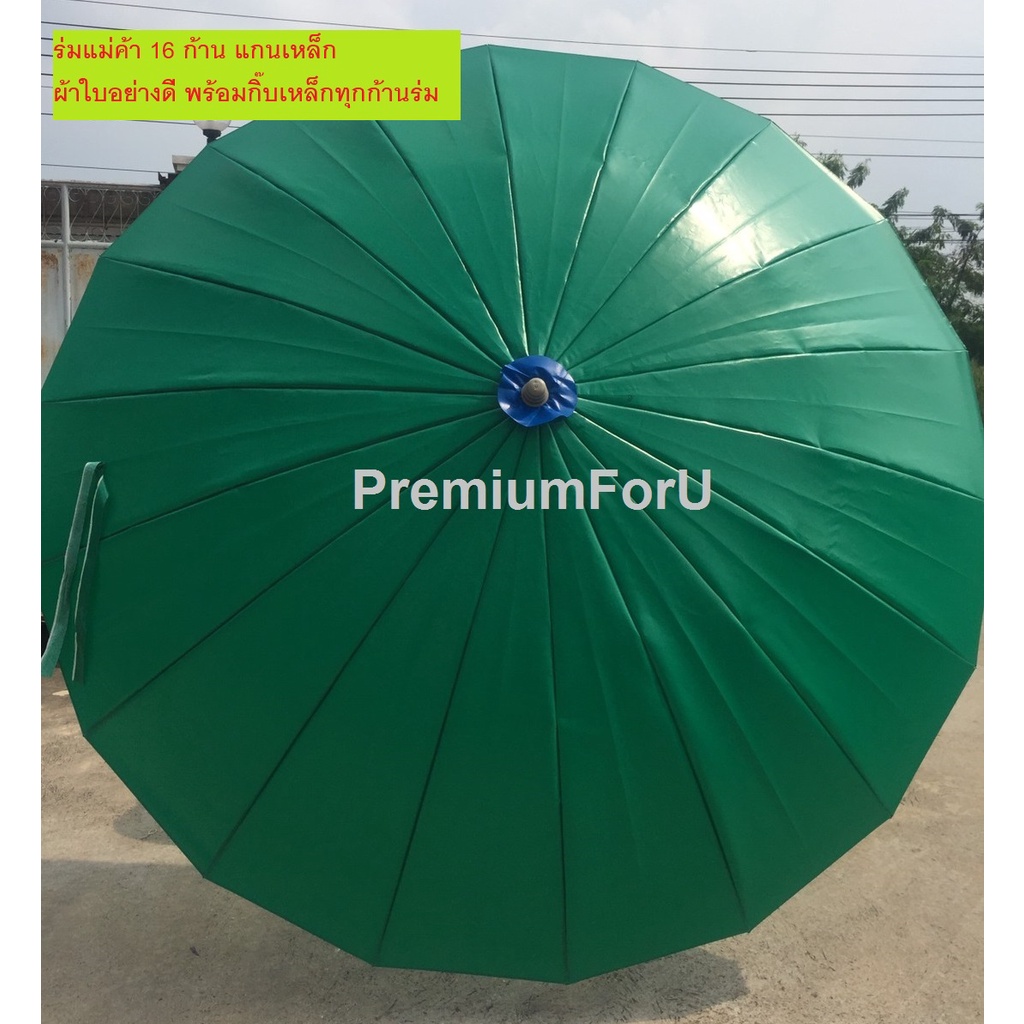 ร่มแม่ค้า แกนเหล็ก รุ่นต่อด้าม ร่มปรับได้ ร่มถอดด้าม ร่มขายของตลาด มีขนาด 45,50,60 นิ้ว รุ่นอย่างดี 