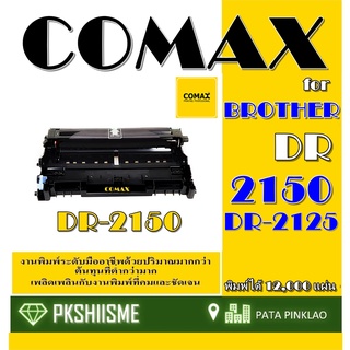 Drum COMAX For BROTHER DR-2125 For Brother : HL-2140 / HL-2150N / HL-2170w / MFC-7320 / MFC-7340 / MFC-7450 / MFC-7440N