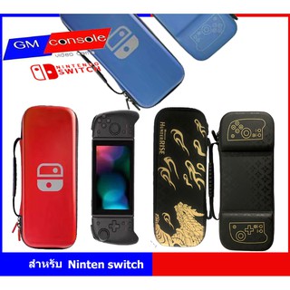 กระเป๋า NINTENDO SWITCH SPLIT PAD PRO Case Bag   Grip Split Pad Pro