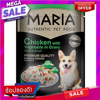 มาเรียอาหารสุนัขไก่กับผักในน้ำเกรวี่ 70กรัม Maria Dog Food Chicken and Vegetables in Gravy 70g.