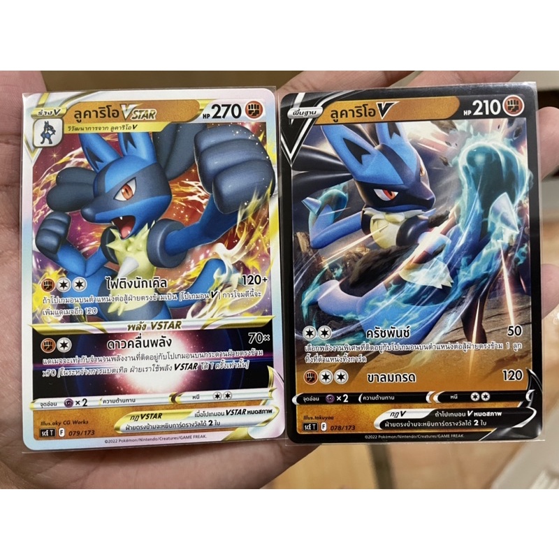 [การ์ดโปเกมอน V starter Deck ระเบิดพลัง (scE)] Pokemon card tcg ลูคาริโอ V-Vstar