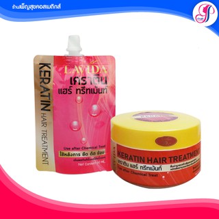 LAVIDA ลาวีด้า เคราติน แฮร์ ทรีทเม้นท์ 60 ml.