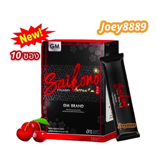‼️โฉมใหม่‼️ คอลลาเจนไซโกโนะ  Saikono Collagen ของแท้ 100% ล้อตใหม่ล่าสุด (ไม่กรีดรหัส) !!!สินค้าพร้อมส่งจ้า!!!