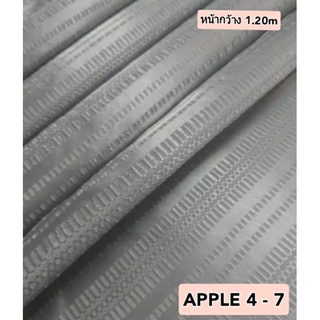 JK CURTAIN ผ้ารหัส APPLE 4-7 หน้ากว้าง 48" (1.20 ม.) #ผ้าม่าน #ผ้าหลา #ผ้าเอนกประสงค์ (ขายเป็นหลา นำไปตัดเย็บเอง)