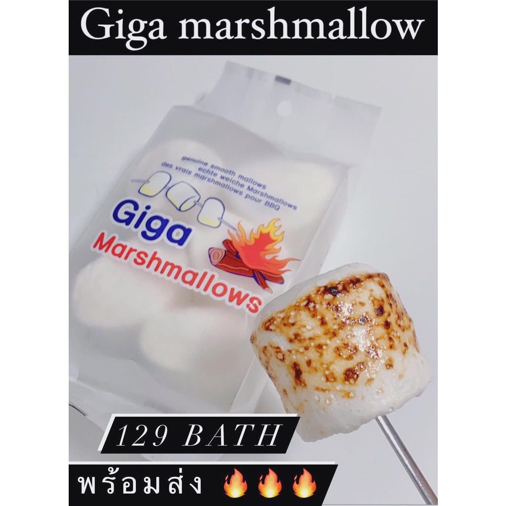 (พร้อมส่ง🔥) giga marshmallows - มาร์ชเมลโล่สุดฮิตสำหรับปิ้งกินกรุบ