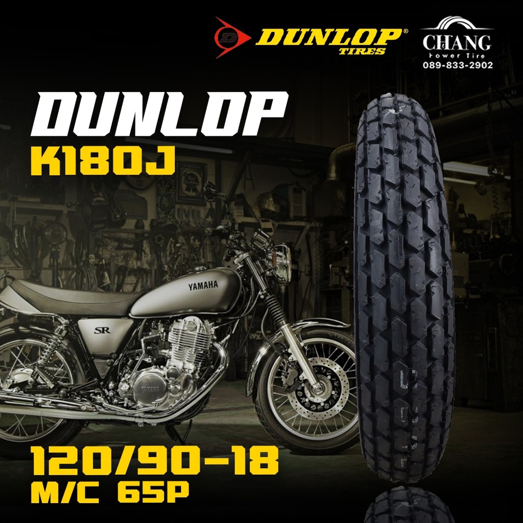 ยางนอกมอเตอร์ไซส์ 120/90-18 ยี่ห้อ DUNLOP รุ่น K180 ปี23 ยางใหม่