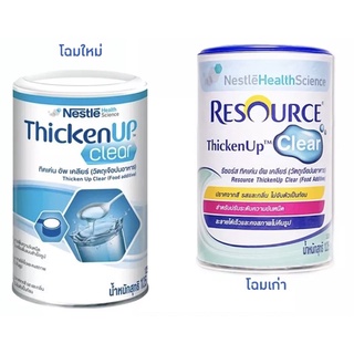 $$RESOURCE THICKENUP CLEAR 125 G (สำหรับผู้ป่วยกลืนลำบาก)