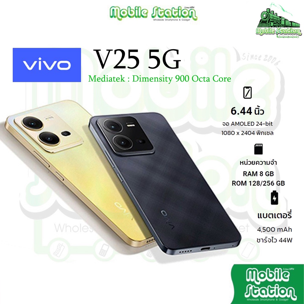 Hot-Sale Vivo V25 5G 8256GB CPU Mediatek Dimensity 900 Octa Core ...