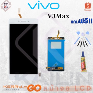 KaiLin หน้าจอ LCD อะไหล่มือถือ จอชุดพร้อมทัชสกรีน รุ่น Vivo V3Max