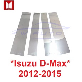 เสาประตู สแตนเลส 4 ชิ้น Isuzu D-max DMAX 2012 - 2015 แผ่นแปะเสาข้างประตู อีซูซุ ดีแม็ก ดีแมค เสากลาง เสาข้าง ประตู