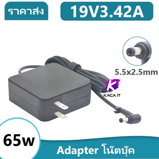 สายชาร์จโน๊ตบุ๊ค อะแดปเตอร์โน๊ตบุ๊ค19V 3.42A 65W หัว 5.5*2.5MM adapter notebook