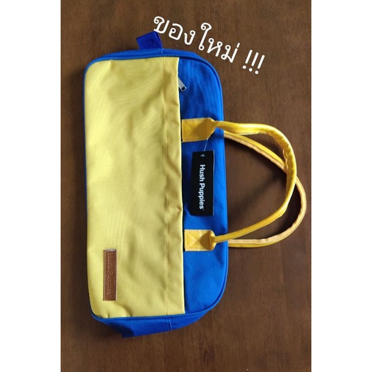 กระเป๋า Hush Puppies สีน้ำเงิน-เหลือง ของแท้! ของใหม่
