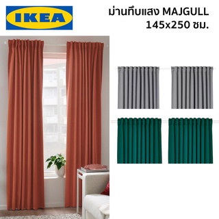 MAJGULL ม่านทึบแสง ม่านบังแดด ผ้าม่าน ม่าน ผ้าม่านทึบแสง IKEA อิเกีย