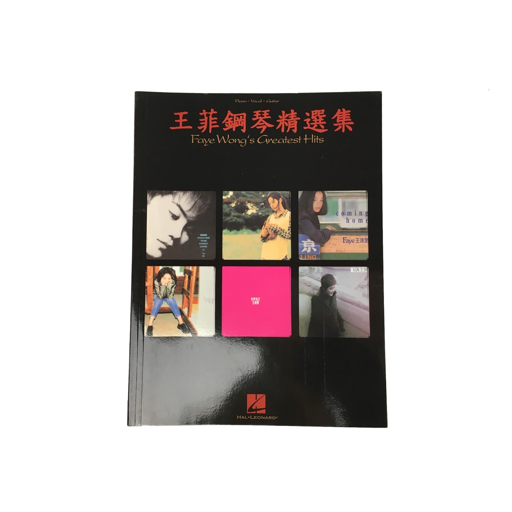 ฮิตสุดของ Faye Wong*