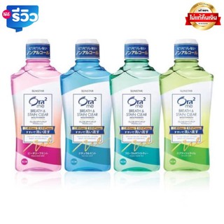 Ora2 Me Mouthwash น้ำยาบ้วนปากโอราทู มี ขนาด 460 ml (เลือกสูตรได้)