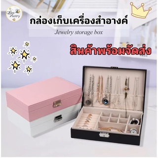 🇹🇭พร้อมส่ง กล่องใส่เครื่องประดับ วัสดุหนังPU มีกุญแจล็อก แข็งแรงปลอดภัย