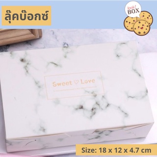 กล่องขนม บราวนี่ หินอ่อนขาว Sweet love ขนาด 18 x 12 x 4.7 ซม.