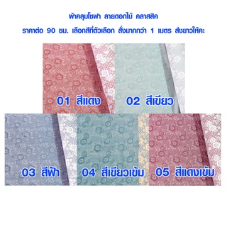 ผ้าคลุมโซฟา ผ้าลาย 125x50 ซม. ผ้าหุ้มโซฟา ผ้าหุ้มเก้าอี้ หุ้มเบาะ บุเก้าอี้ กันน้ำ ผ้าหุ้มโซฟา ผ้า โซฟา เกรด A TYG