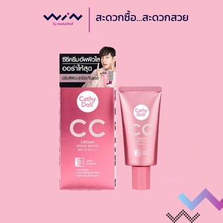 Cathy Doll Speed White CC Cream SPF50+ PA+++ เคที่ ดอลล์ สปีดไวท์ ซีซีครีม 50 ml. เบอร์#1 Light Beige