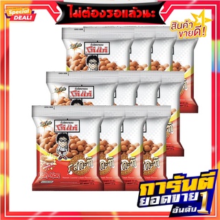 โก๋แก่ ถั่วลิสงอบกรอบ รสกะทิ 17 กรัม แพ็ค 12 ซอง Koh-Kae Peanuts Coconut Milk Flavor 17 g x 12 Bags