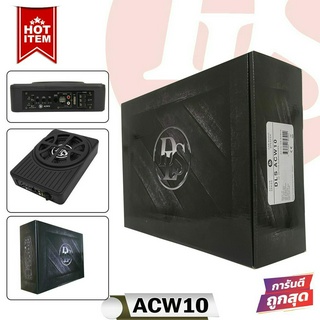 DLS ACW10 SUBBOX เบสบ็อกซ์ว้อยส์คู่ขนาด 10 นิ้ว2โอมห์ พร้อมแอมป์Class D 400 Watts ใส่กับใต้เบาะรถเบสหนัก แน่น ลึก