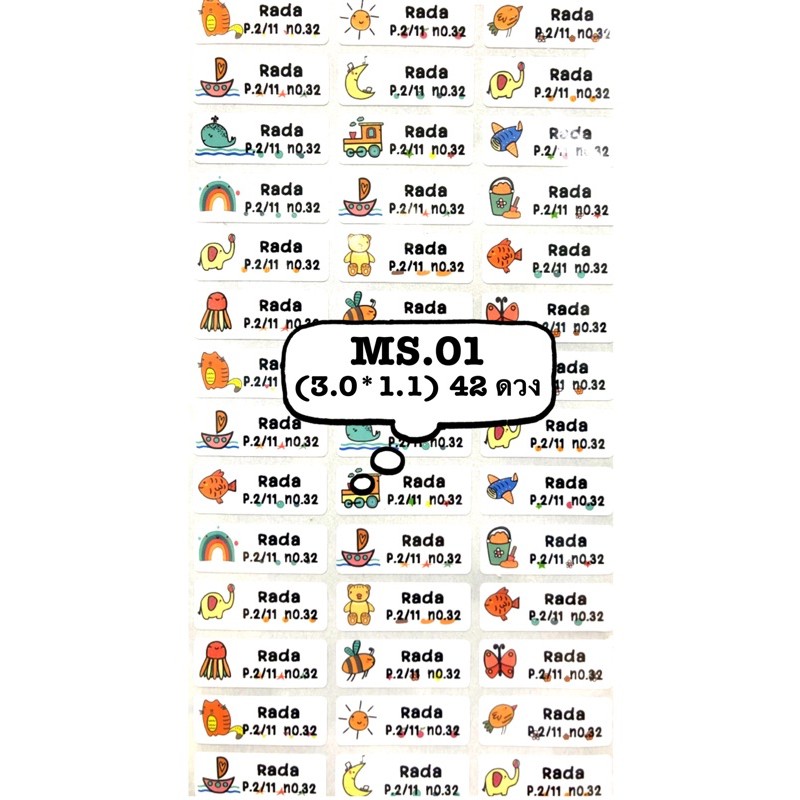 รหัสสินค้า MS 01 <SIZE M>  ลายรวมน่ารัก